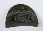Набойка "Т-во ПРОВОДНИКЪ" Конец XIX - начало ХХ века.