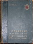 "Описание сооружений С.Петербургского электрического трамвая" 1909 год.