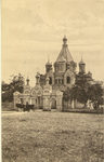 Ессентуки. Вид на церковь Св. Пантелеймона. - 3000 р.