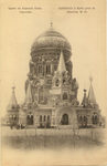 Храм в Борках близ Харькова. - 3000 р.