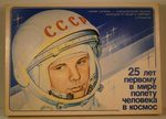 Набор спичек "Гагарин" "25 лет первому в мире полёту человека в космос". 1981 год.