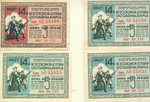 Билеты 14-й Всесоюзной лотереи Осоавиахима 1940 год.