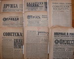 Газеты 1932-1971 гг.