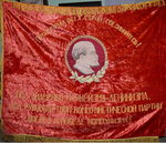 Знамя СССР. Середина ХХ века.
