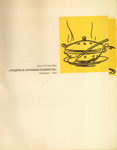 Ишков А. А. и др. "Рыбные блюда". 1966 год.