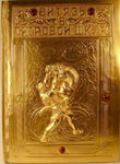 Руставели Шота "Витязь в тигровой шкуре". 2012 год.