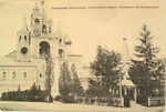 Саввинская колокольня, построенная царем Алексеем Михайловичем. - 1500 р.