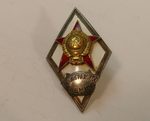 Знак нагрудный "Ленинградское ВВМИУ" Московский монетный двор. 1950-е годы.