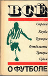 Соскин А.