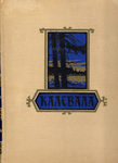 "Калевала" Карело-финский поэтический эпос. 1956 год.