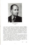 Яковлев А. С. "Советские самолеты". 1975 год.