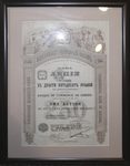 Одна акция. Сибирский Торговый банк Спб. 1912 г.