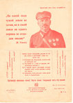 Агитки Слова и ноты революционных песен. 1931 год.