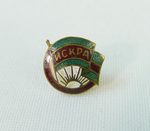 Знак Добровольное спортивное общество "Искра" 
