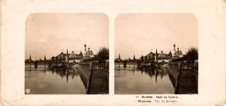 Стереопары