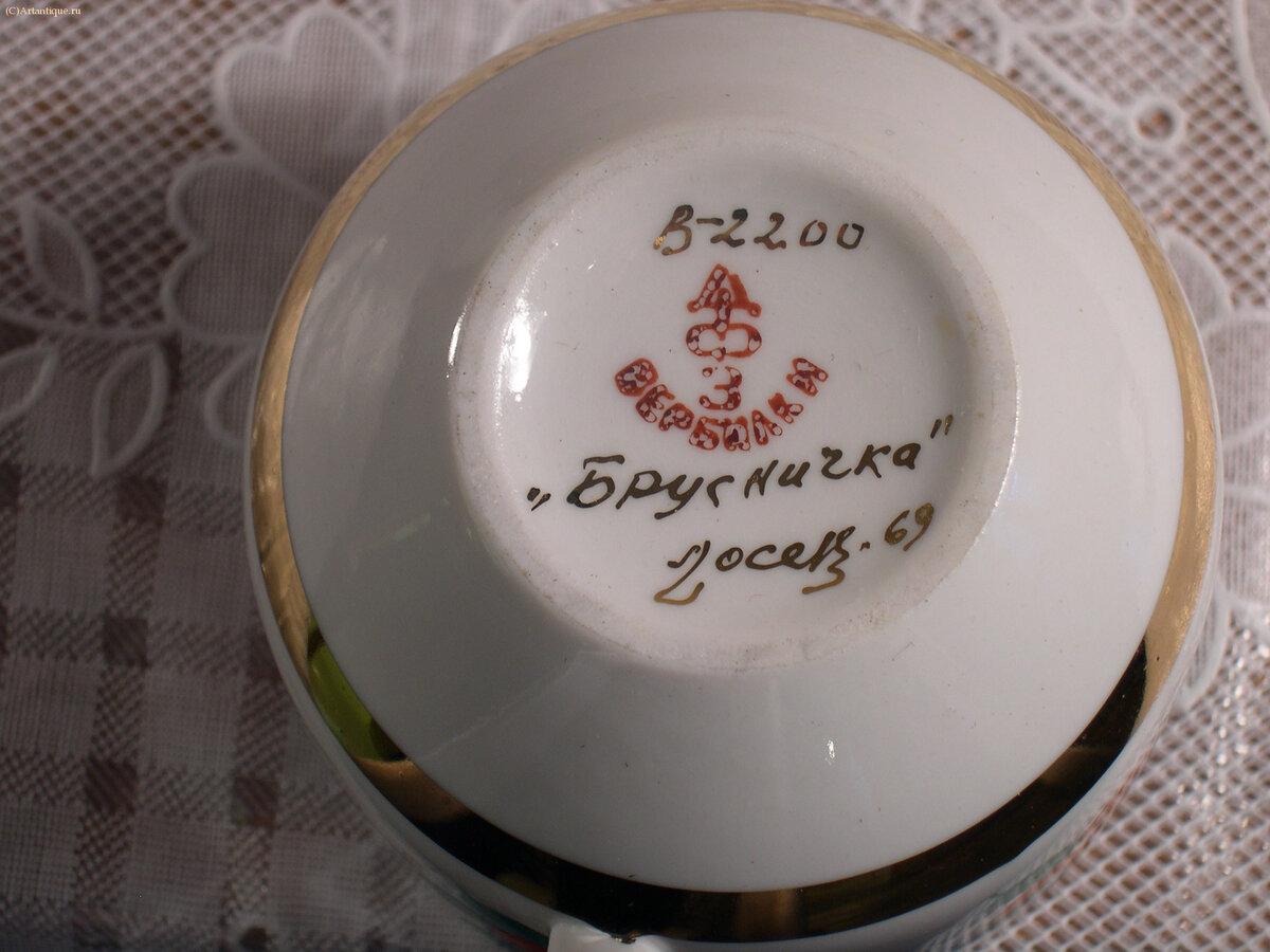 Чашка с блюдцем "Брусничка"