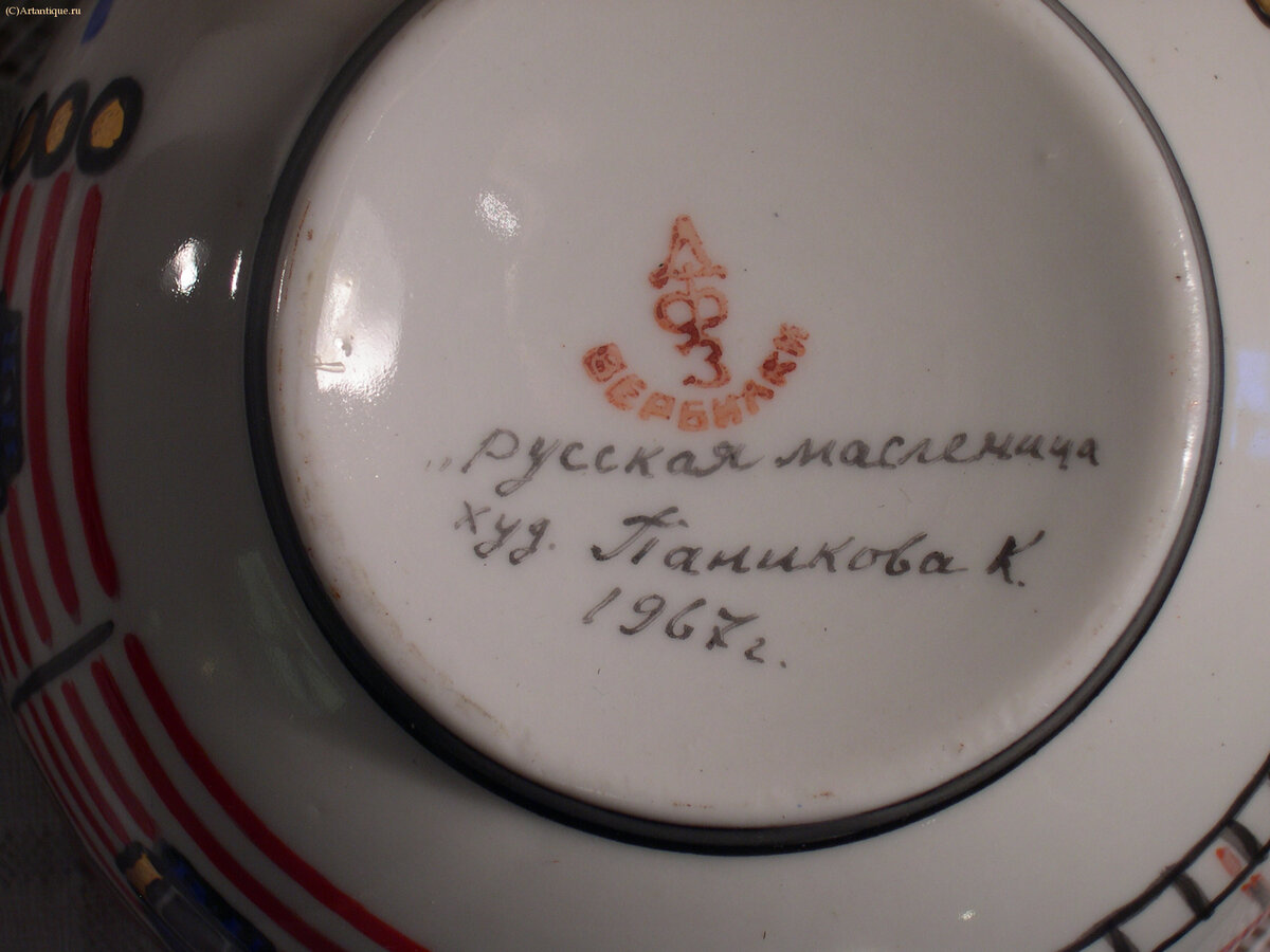 Чашка с блюдцем "Русская масленица"