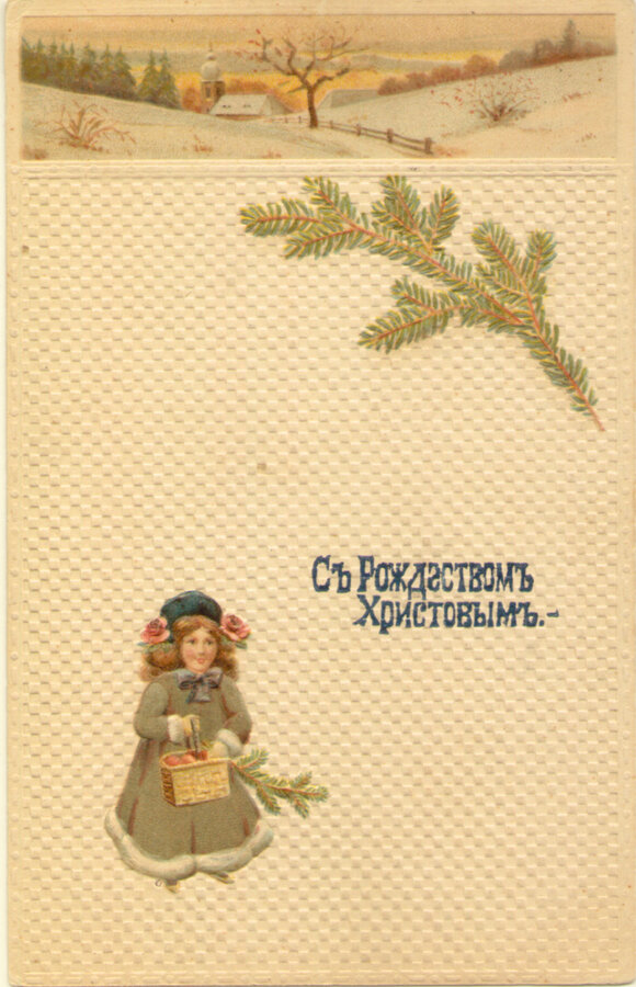 С Рождеством Христовым ! 