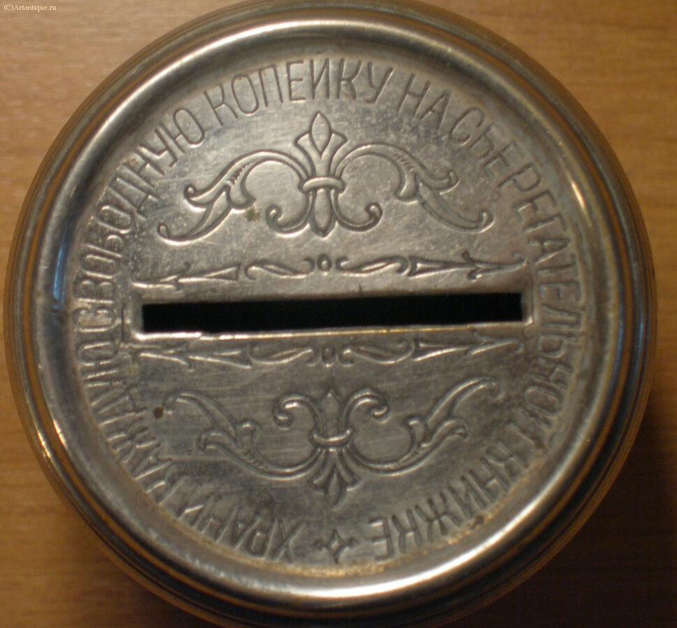 Копилка