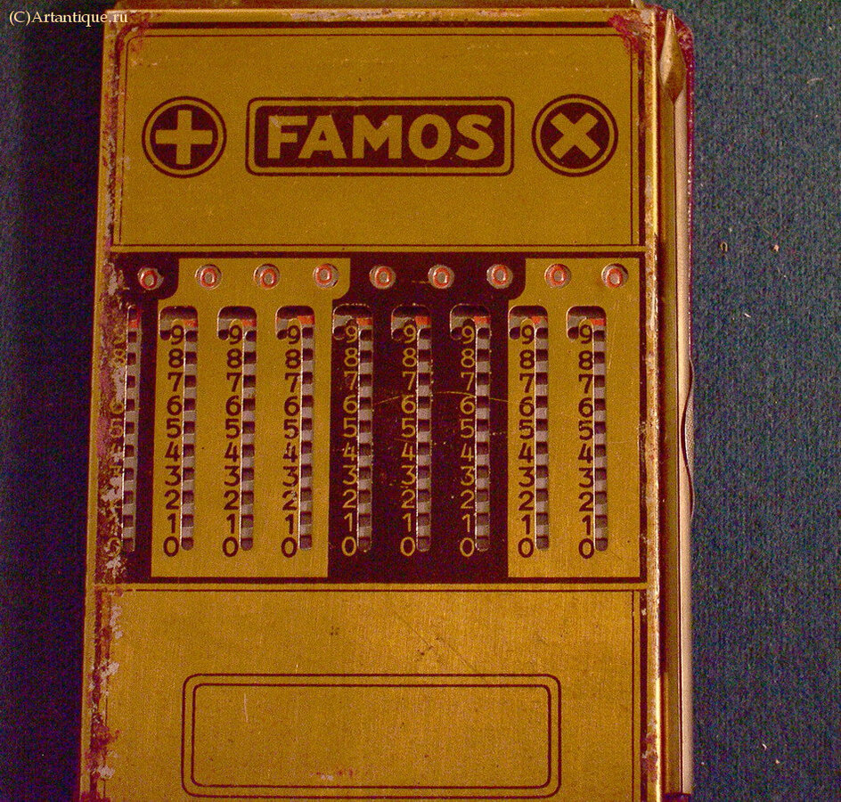 Арифмометр "FAMOS"