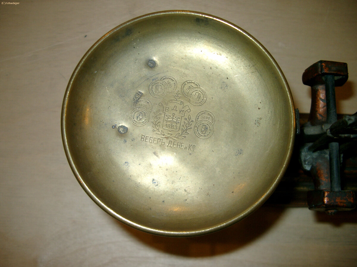 Весы
