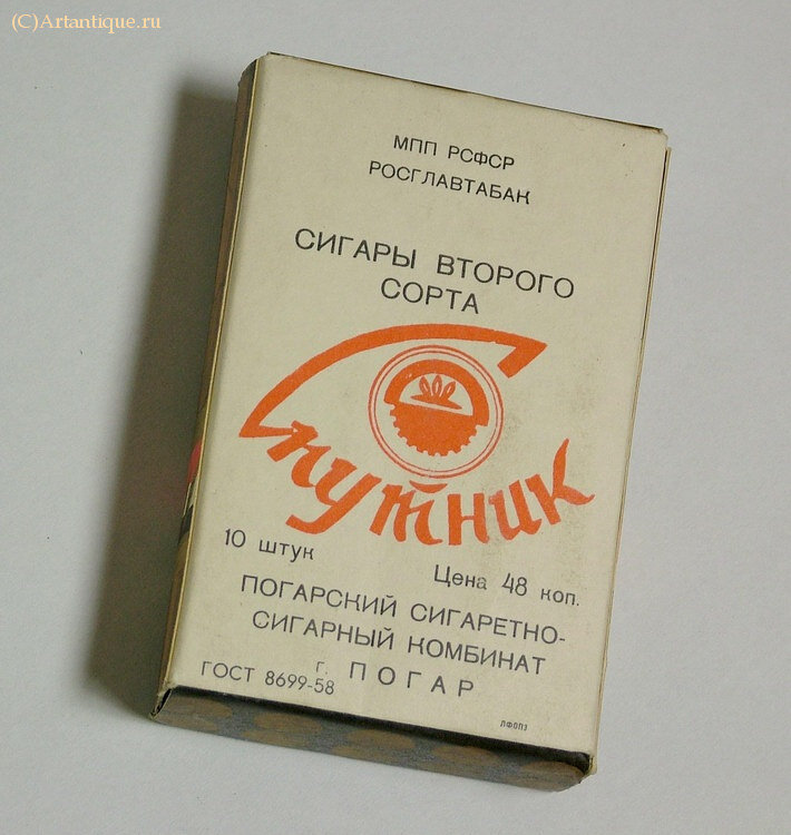 Сигары "Спутник"