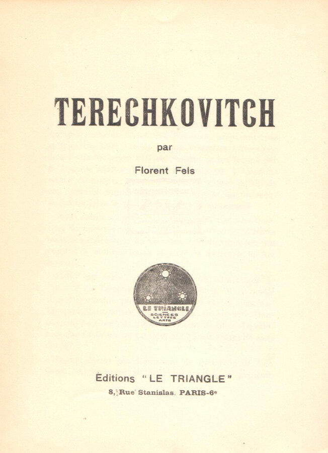 Ф. Флорент 