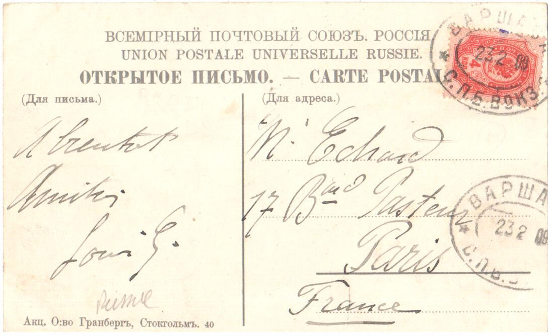 Открытка "Штемпеля",С. Петербург. Елагин дворец