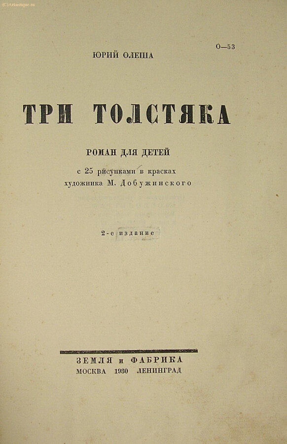 Олеша Юрий