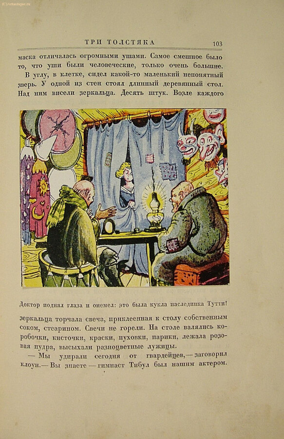 Олеша Юрий