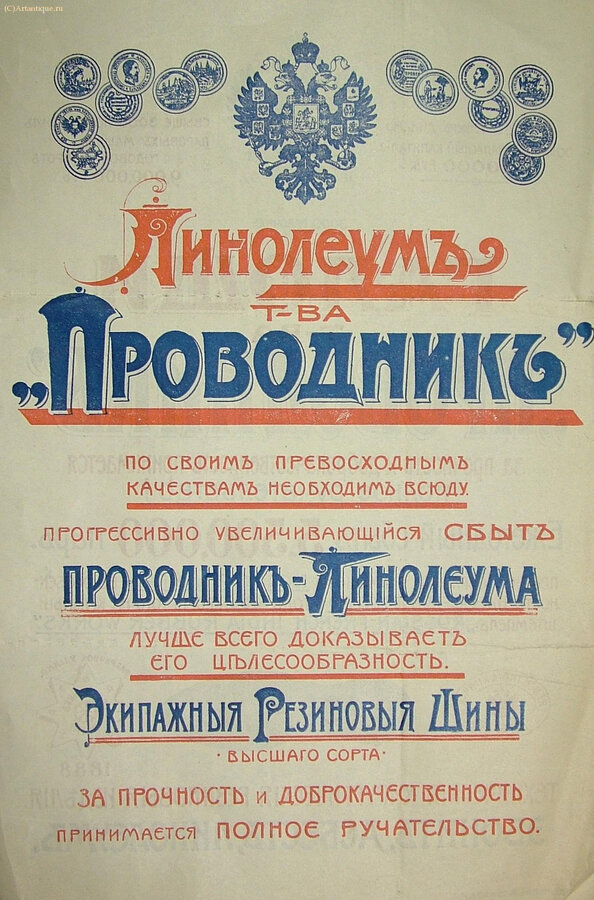 Рекламная листовка