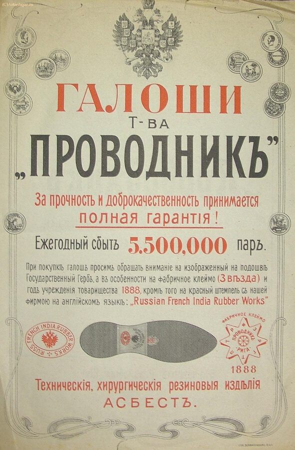 Рекламная листовка