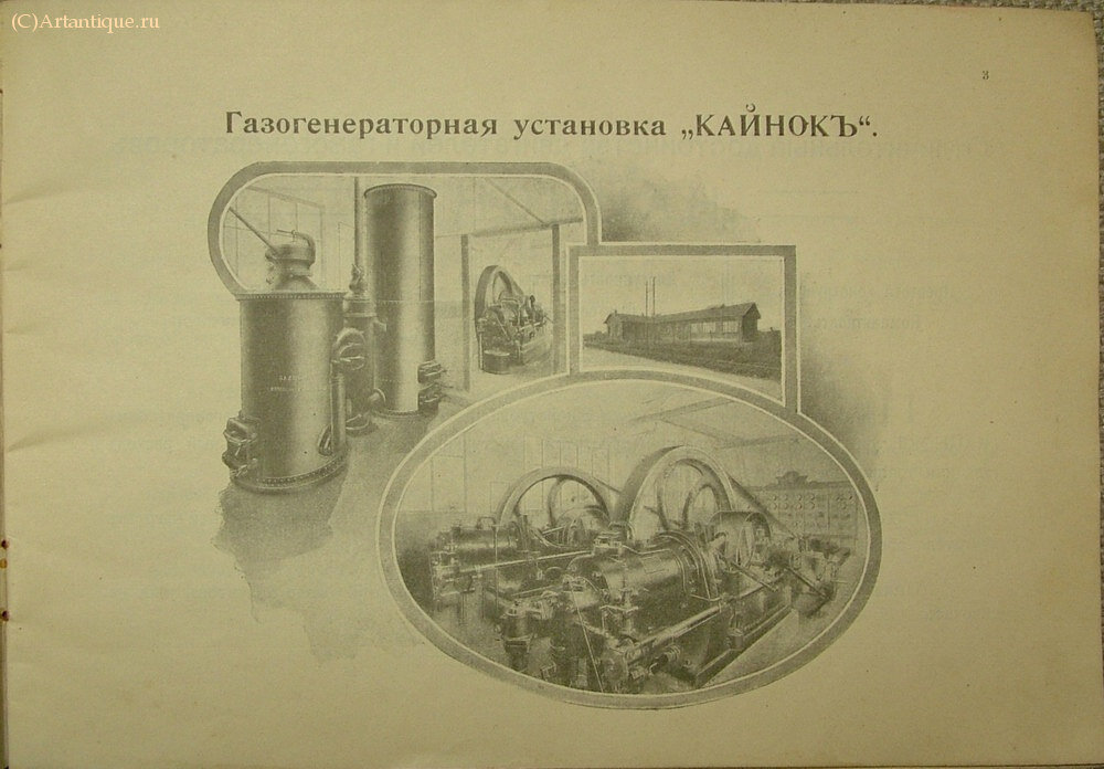 "Газовые Двигатели и газогенераторы"
