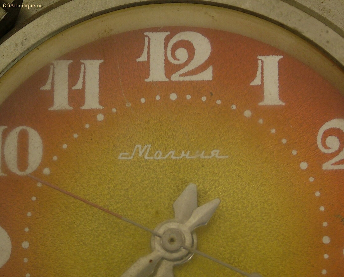 Часы "Молния"