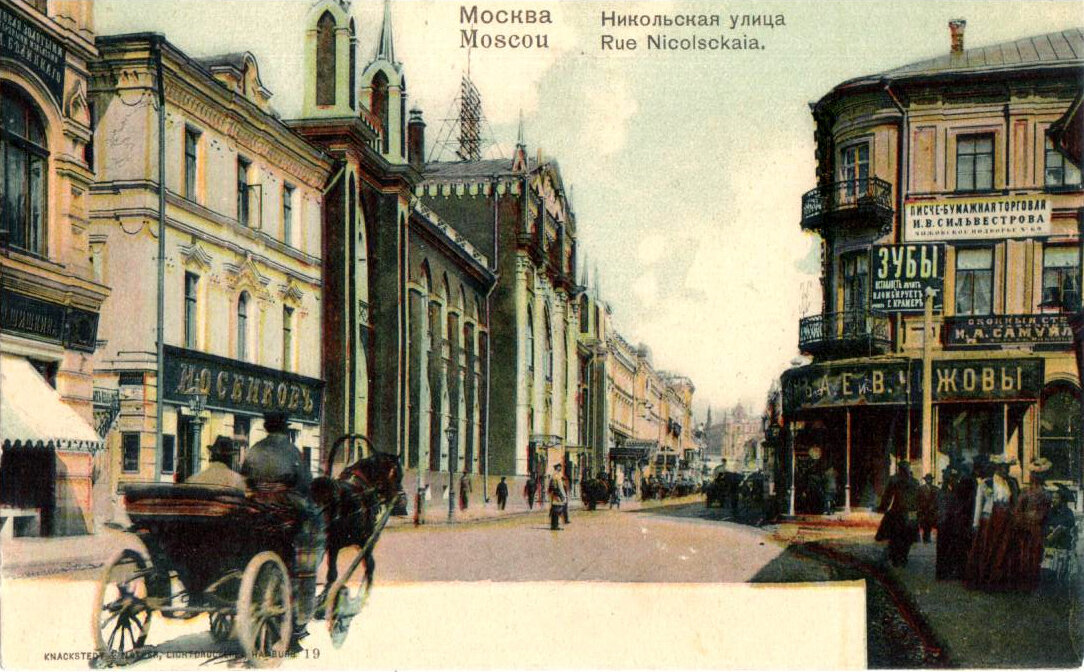 Открытки "Москва"