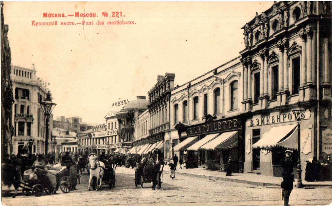 Открытки "Москва"
