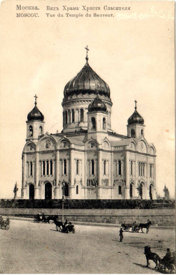 Открытки "Москва"