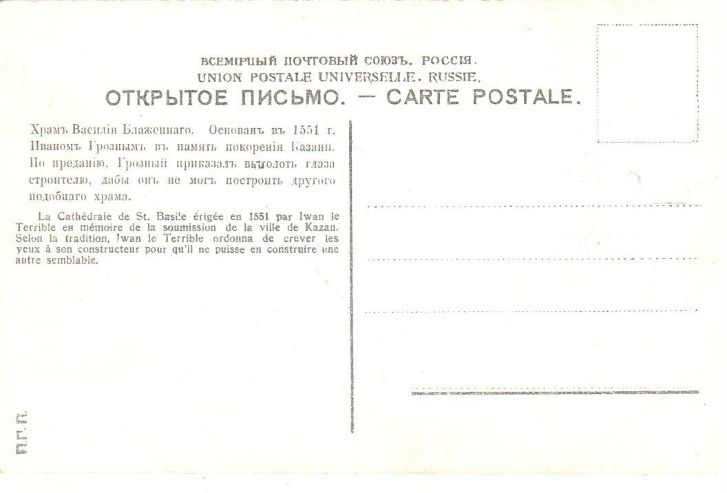 Открытки "Москва"