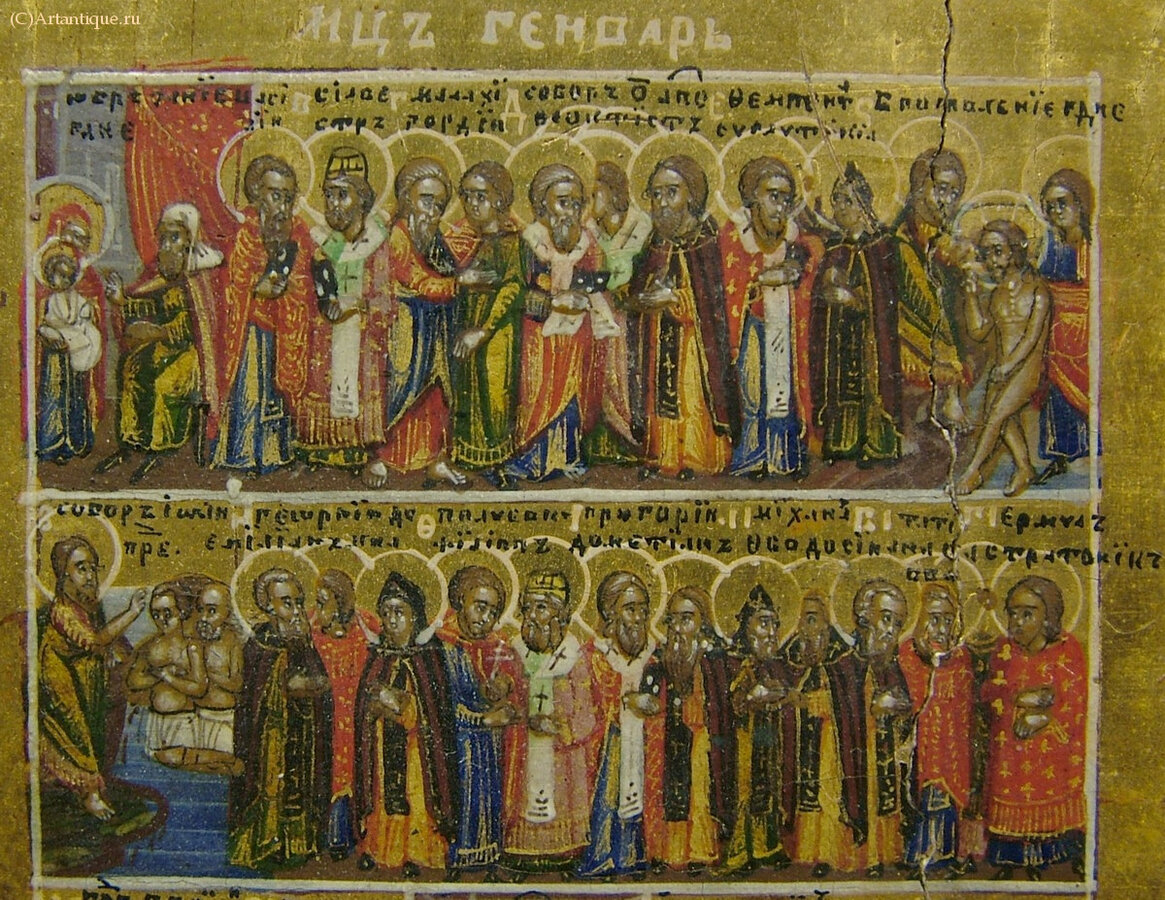 Икона "Годовая Минея"