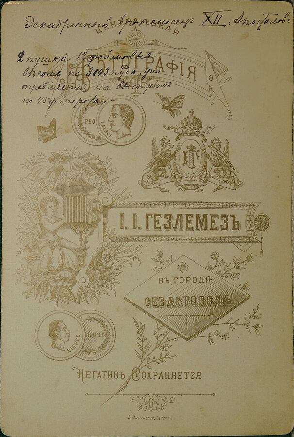 Фотография "Эскадренный броненосец"
