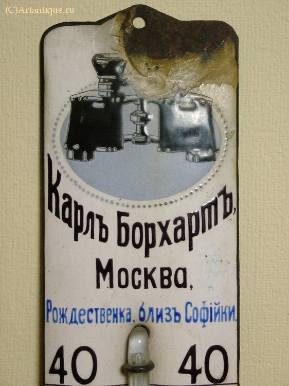Термометр