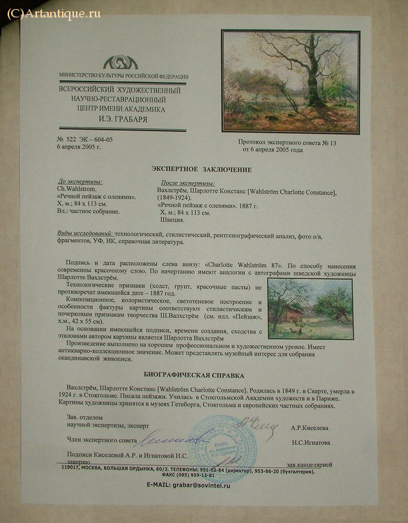 Картина "Речной пейзаж с оленями" 