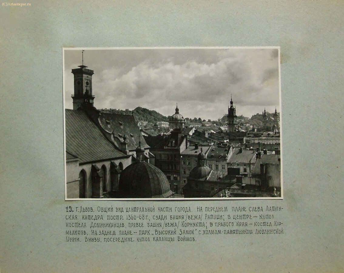 Альбом фотографий г.Львова