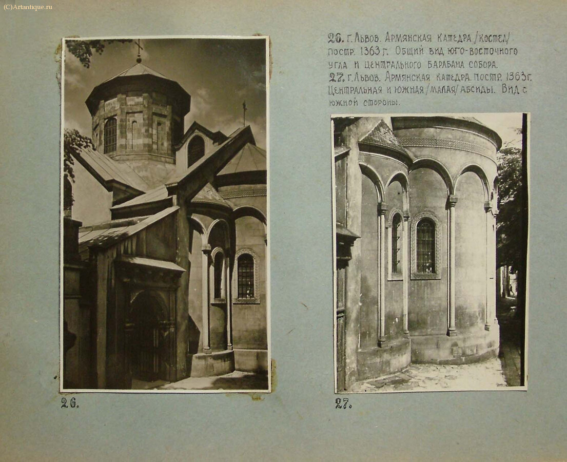 Альбом фотографий г.Львова