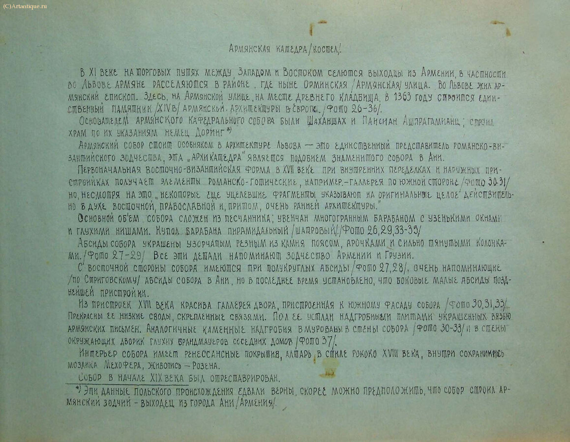 Альбом фотографий г.Львова