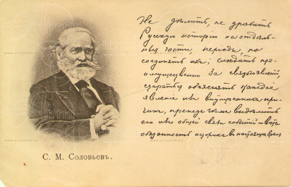 Соловьем с м. Сергей Соловьев историк. Сергей Соловьев историк книги. Михаил Соловьев историк. Соловьёв Сергей Михайлович историк 200.