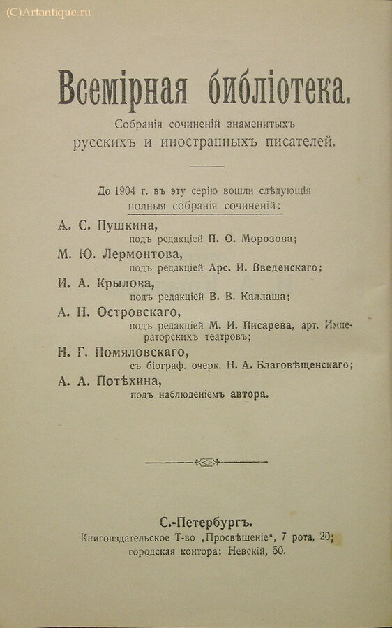 Крылов И.А.
