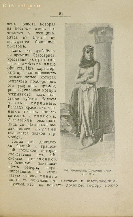 Виньола А.