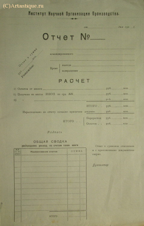 Подборка документов
