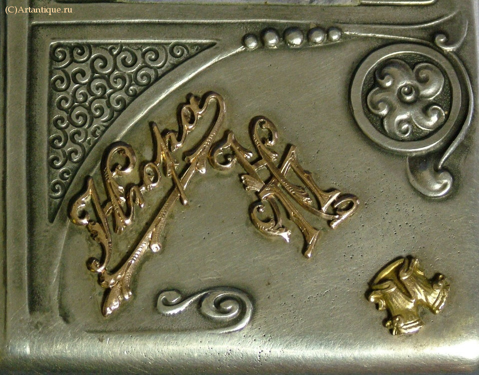 Портсигар